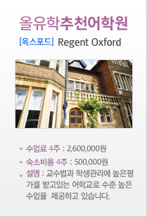 Regent Oxford